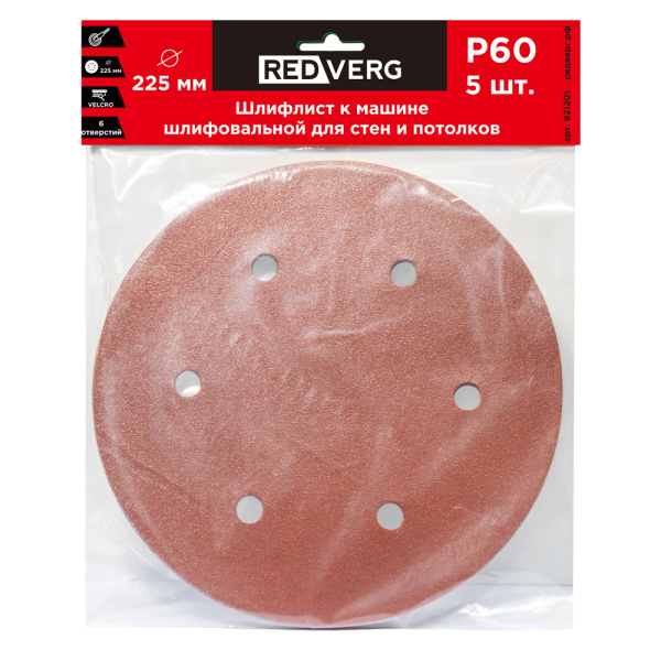 Шлифлист REDVERG  6 отверстий 225мм P60 921201 в Екатеринбурге