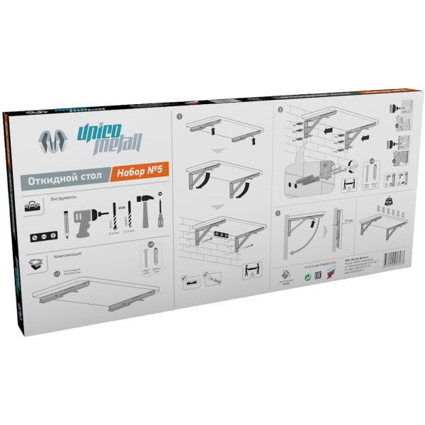 Стол откидной "UnicoMetall" IN BOX №5-03  220055 в Екатеринбурге