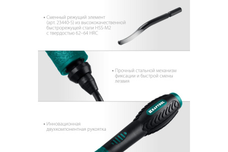 Гратосниматель KRAFTOOL  23440 в Екатеринбурге 