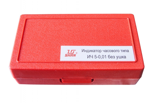 Индикатор часового типа SHAN ИЧ 0-5 0,01 б/ушк 123774 в Екатеринбурге 