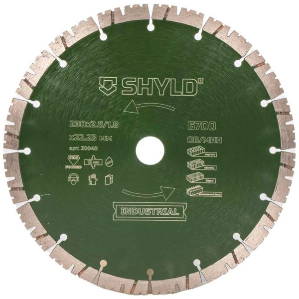 Круг алмазный SHYLD сегментный, универсальный, по стройматериалам, 230x22,23мм  30040 в Екатеринбурге