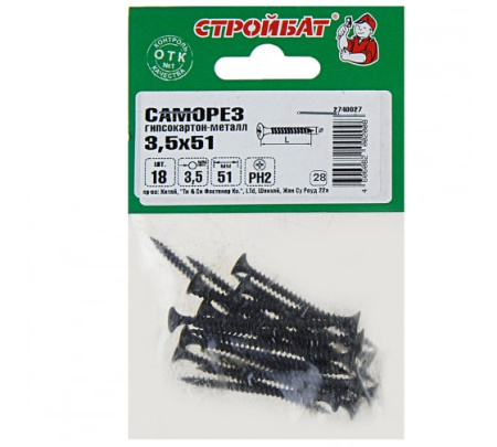 Саморез по мет.потай. СТРОЙБАТ 3,5x51мм. 18 шт 032741 в Екатеринбурге