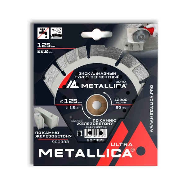 Диск алмазный по железобетону турбо-сегментный METALLICA Ultra 125x22.2 мм, H=12 мм 900383