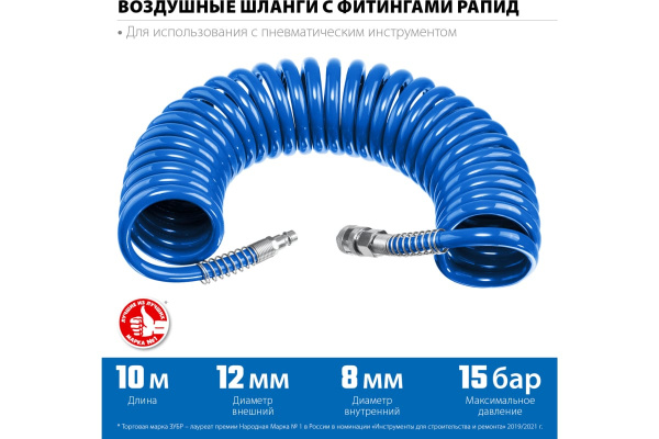 Шланг пневматический спиральный  ЗУБР 8х12мм. 10метров.  6472-10 в Екатеринбурге