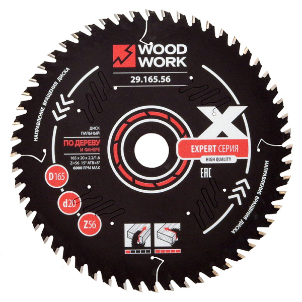 Диск пильный Эксперт WOODWORK 165x2,2/1,6x20 Z=48 A=15 ATB=10 29.165.48