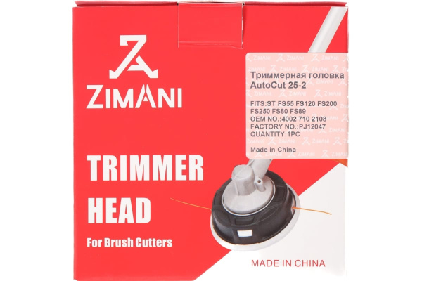 Триммерная головка ZimAni для FS55 FS120 FS200 FS250 FS80 FS89  AutoCut 25-2  в Екатеринбурге