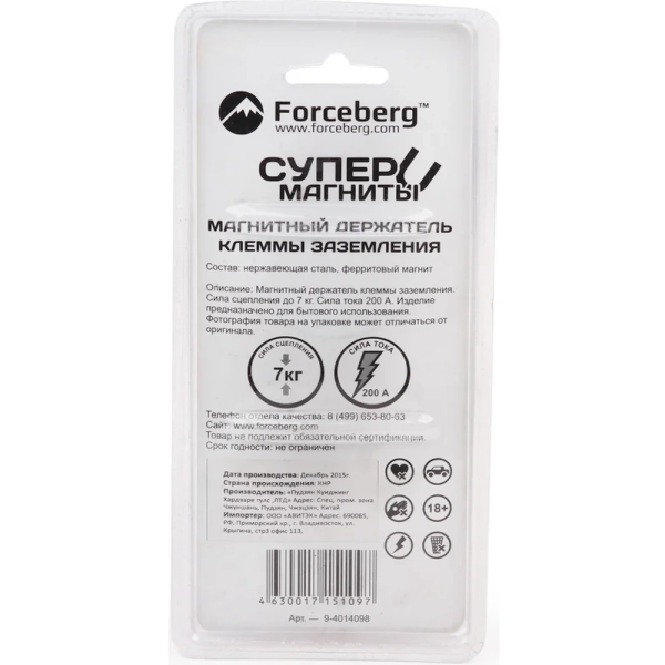 Магнитный держатель клеммы заземления, Forceberg в Екатеринбурге