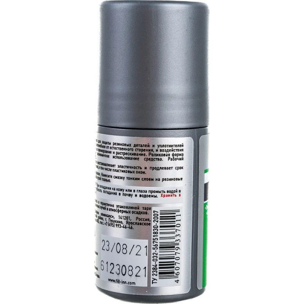 Силиконовая смазка FILL Inn 50 мл (ролик)  FL024 в Екатеринбурге