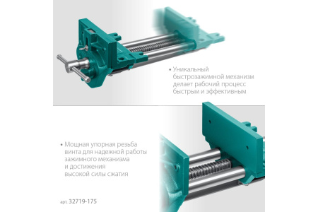 Тиски столярные винтовые KRAFTOOL 175мм. развод губок 200мм.  32719-175 в Екатеринбурге