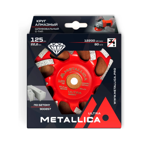 Чашка алмазная сегментная по бетону Комби-тип 125x22.2 мм METALLICA Ultra 900857 в Екатеринбурге