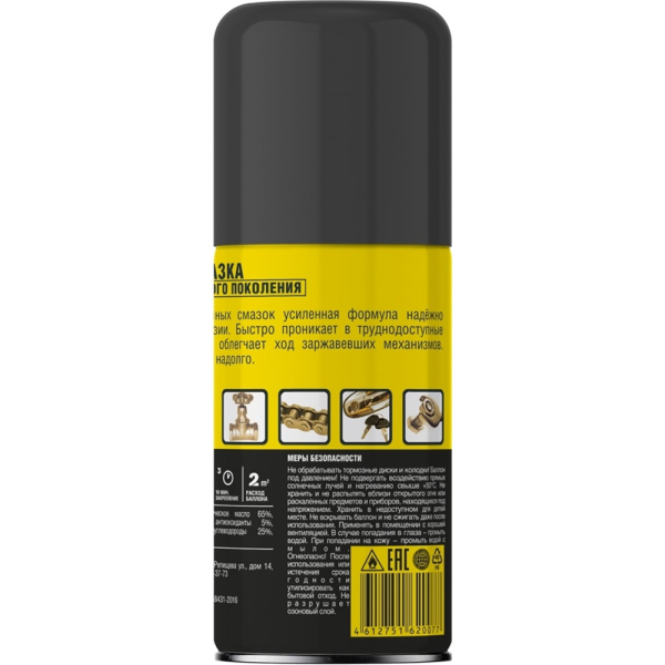 Проникающая смазка NanoProtech 210мл NPSS0001 в Екатеринбурге