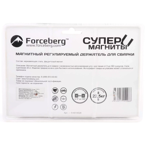 Магнитный регулируемый держатель для сварки, Forceberg в Екатеринбурге