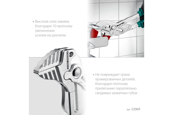 Ключ переставной KRAFTOOL VISE-WRENCH 300мм  22069 в Екатеринбурге 