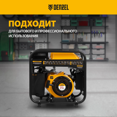 Генератор инверторный Denzel GT-3500iF 94705 в Екатеринбурге