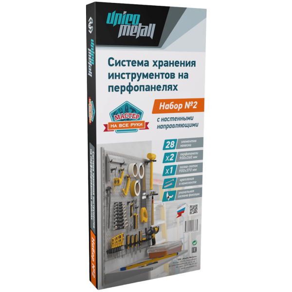 Навесная система "UnicoMetall" IN BOX №2 "Мастер на все руки" для 28пр.  918365 в Екатеринбурге
