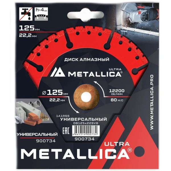 Диск алмазный сегментный METALLICA Ultra 125x22,2 мм, H=4 мм универсальный 900734 в Екатеринбурге