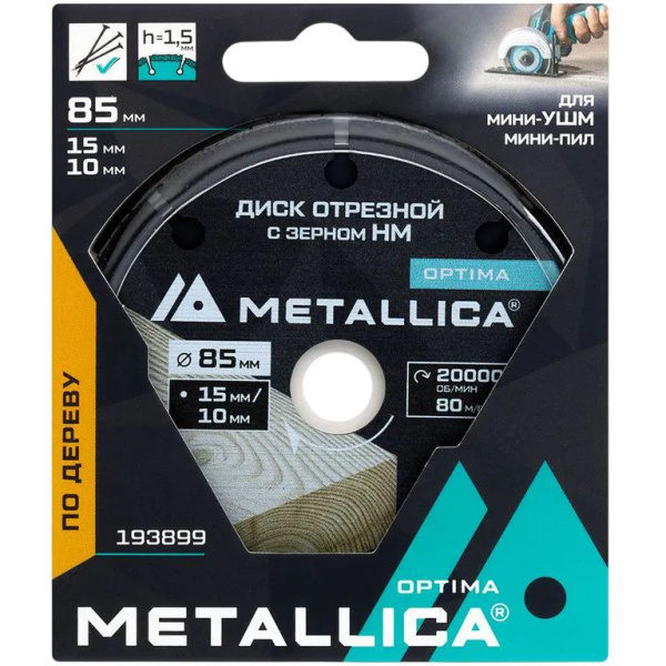 Диск отрезной с тв. cплав. зерном METALLICA Optima 85х15/10 мм Т=2,0 мм, #60, для мини-пил п/дереву 193899 в Екатеринбурге