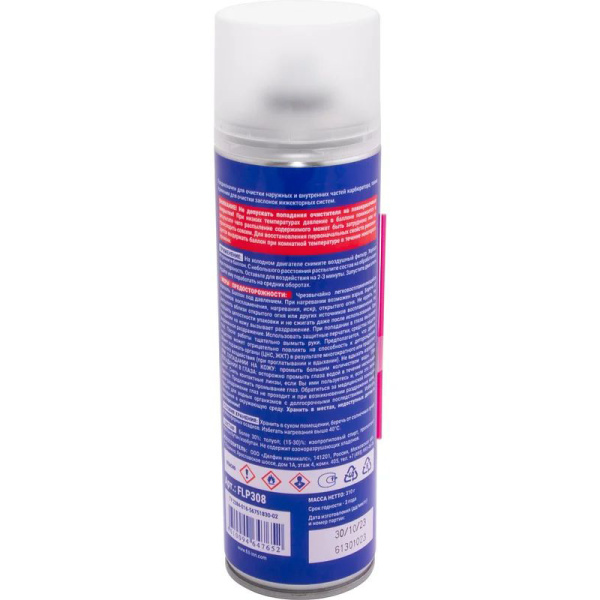 Очиститель карбюратора FILL Inn 650 мл (аэрозоль)  FLP308 в Екатеринбурге