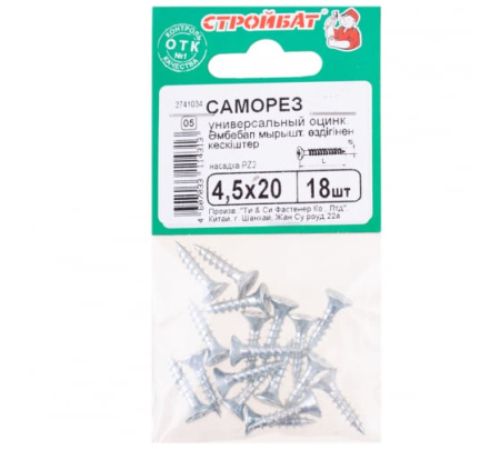 Саморез универсальный СТРОЙБАТ 4,5x20мм. белый  18 шт. 036601 в Екатеринбурге