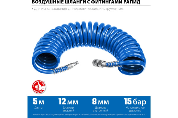 Шланг пневматический спиральный ЗУБР 8х12мм. 5метров.  6472-05 в Екатеринбурге