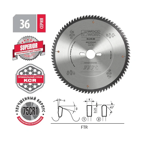 Диск пильный для алюминия WOODWORK 165x2.2/1.6x20 мм, Z=56, A=-5°  36.165.56 в Екатеринбурге