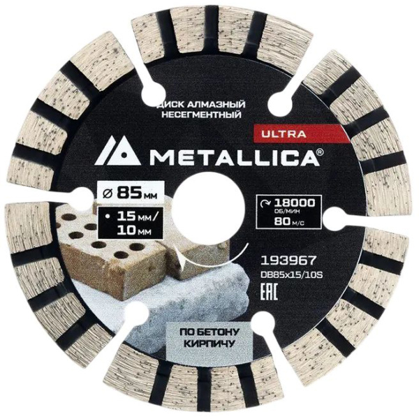 Диск алмазный турбо-сегментный METALLICA Ultra 85x15/10 мм, H=10 мм 193967 в Екатеринбурге