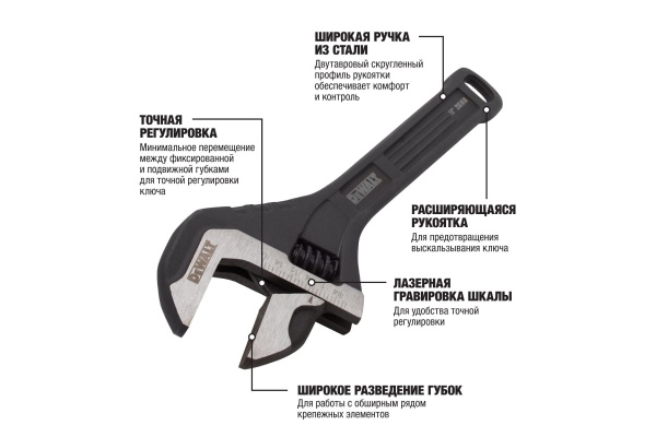 Разводной ключ DEWALT цельностальной, 10"-250 мм DWHT80268-0 в Екатеринбурге 