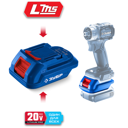 Адаптер для АКБ LMS ЗУБР 20В  T7-LMS (ЗУБР-Makita) в Екатеринбурге