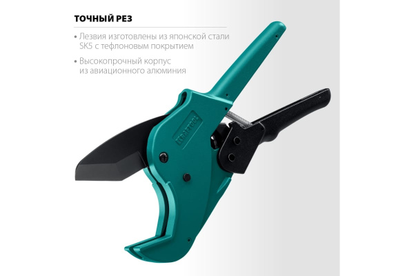 Труборез для металлопластиковых труб KRAFTOOL 23408-63 в Екатеринбурге 