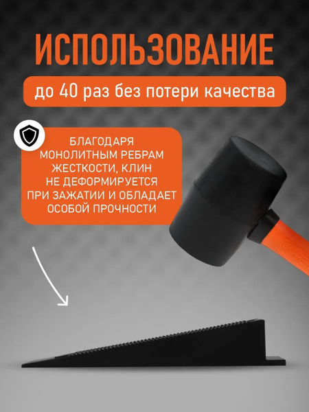 Клин ПРОФИ МАКСИ 30 шт. черн. НФ-00001337 в Екатеринбурге 