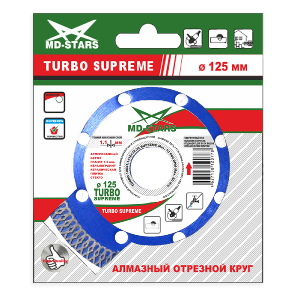 Диск алмазный TURBO SUPREME 125*1,1*10*22,23 MD-STARS TSPRM12522 в Екатеринбурге