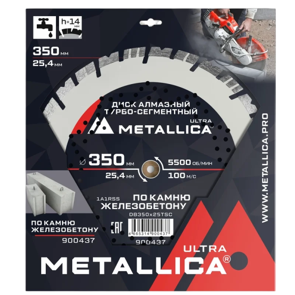 Диск алмазный турбо-сегментный METALLICA Ultra 350x25,4 мм, H=14 мм по ж/бетону  900437 в Екатеринбурге