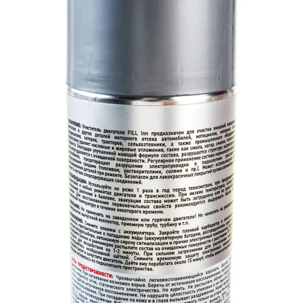Очиститель двигателя FILL Inn (аэрозоль), 520 мл  FL016 в Екатеринбурге