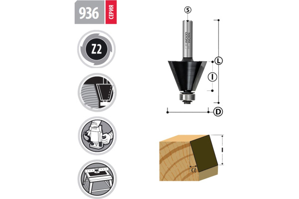 Фреза фасочная Woodwork с подшипником угол=45° D=30.2 L=55 S=8mm  936.3045.08 в Екатеринбурге
