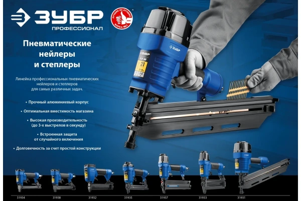 Степлер пневматический ЗУБР Т300-50 31933 в Екатеринбурге