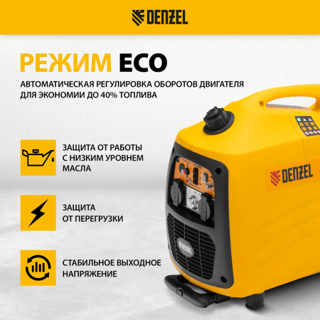 Генератор инверторный  "Denzel" GT-3200iS 3.2кВт, 230В, бак 6литров  94703 в Екатеринбурге