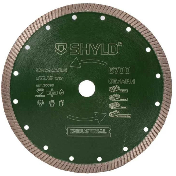 Круг алмазный SHYLD TURBO сегментный, универсальный, по стройматериалам, 230x22,23мм  30090