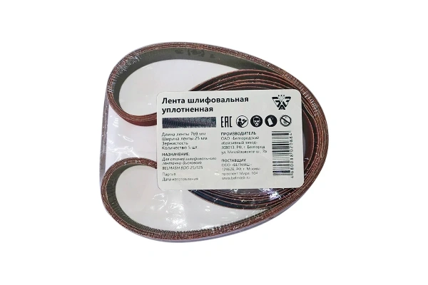 Лента шлифовальная уплотнённая BELMASH SB043A