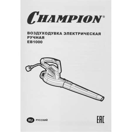 Воздуходувка электрическая CHAMPION  EB1000 в Екатеринбурге