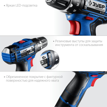 Дрель-шуруповерт аккумуляторный ЗУБР DL-121-42 в Екатеринбурге
