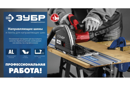 Лента противоскольная ЗУБР  для направляющих шин ППШ 3м. 32332-PS в Екатеринбурге