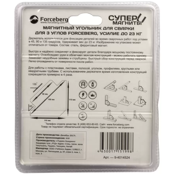 Магнитный угольник для сварки для 3 углов Forceberg, усилие до 23 кг в Екатеринбурге