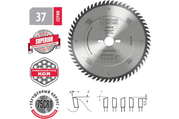 Диск пильный для фанеры Woodwork SUPERIOR 250*3.2*30H*60T A=12º ATB+shear  37.250.60 в Екатеринбурге