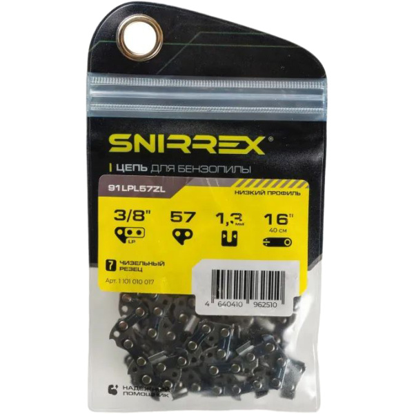 Цепь для пилы SNIRREX 91LPL57ZL 1/4", 1.1, 57 звеньев 1101010017 в Екатеринбурге