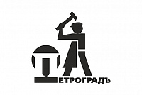 ПЕТРОГРАДЪ