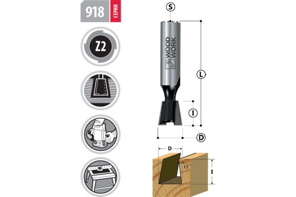 Фреза ласточкин хвост Woodwork  D=12,7 S=8mm угол=14° 918.1314.08 в Екатеринбурге