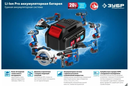 Пила сабельная бесщеточная ЗУБР SPB-180 в Екатеринбурге