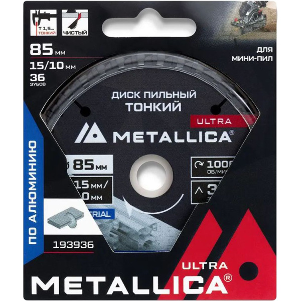 Диск д/мини-пил ТОНКИЙ тв. спл. METALLICA Ultra 85x15/10 мм, 36 зуб, Т=1,8 мм по алюминию, пласт. 193936 в Екатеринбурге