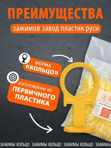 Зажим СВП Кольцо (1,0 мм) 100 шт. желтый  НФ-00003579 в Екатеринбурге 