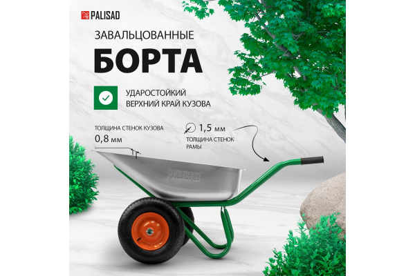Тачка садово-строительная PALISAD двухколесная, грузоподъемность 320кг, V100л. 689233 в Екатеринбурге 